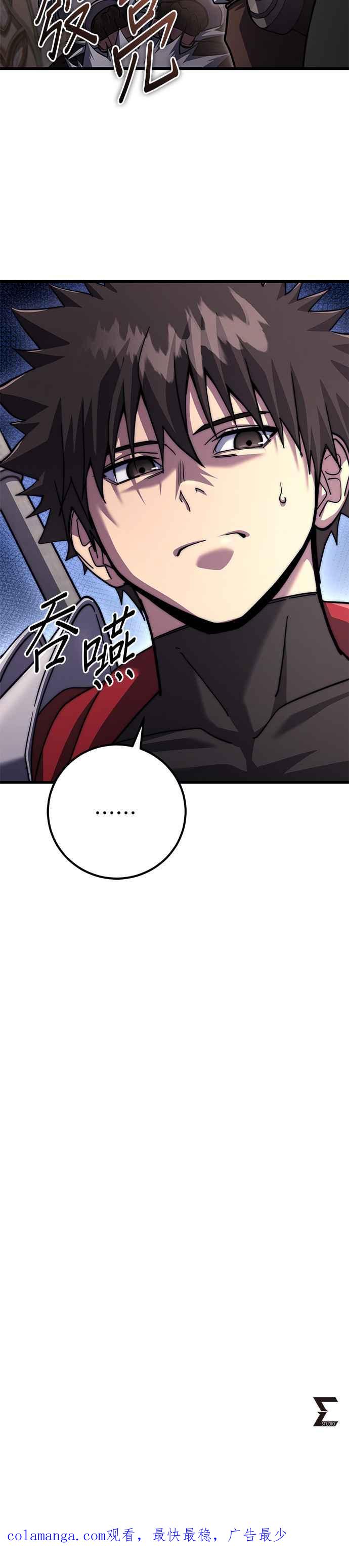 《雷霆之锤》第79话 第47页