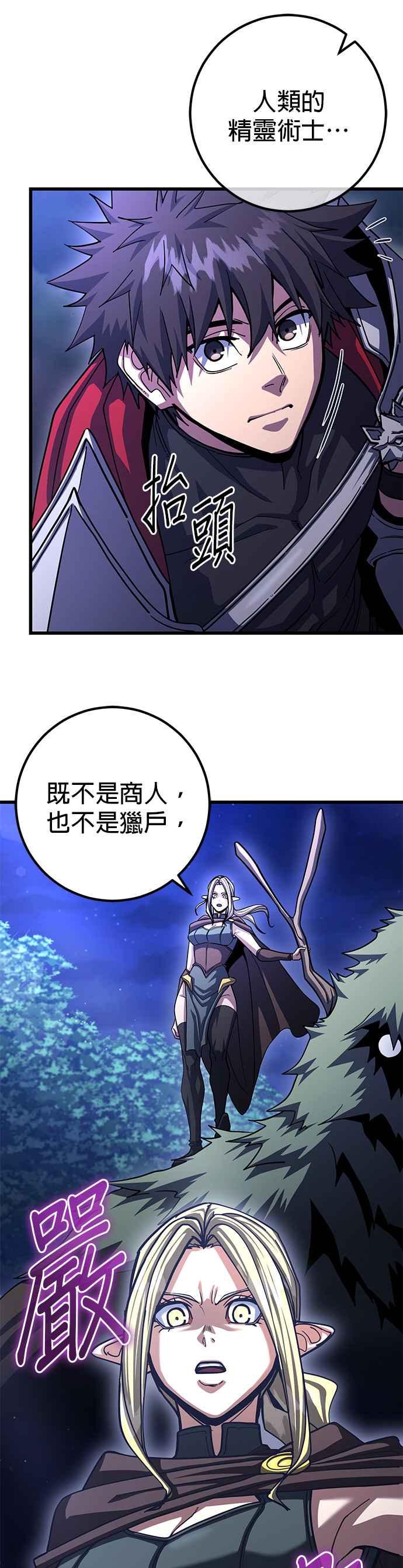 《雷霆之锤》第79话 第6页