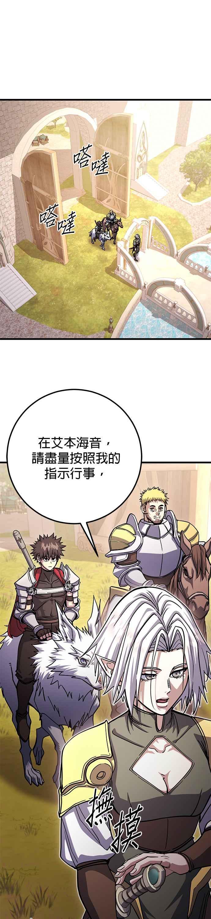 《雷霆之锤》第79话 第45页