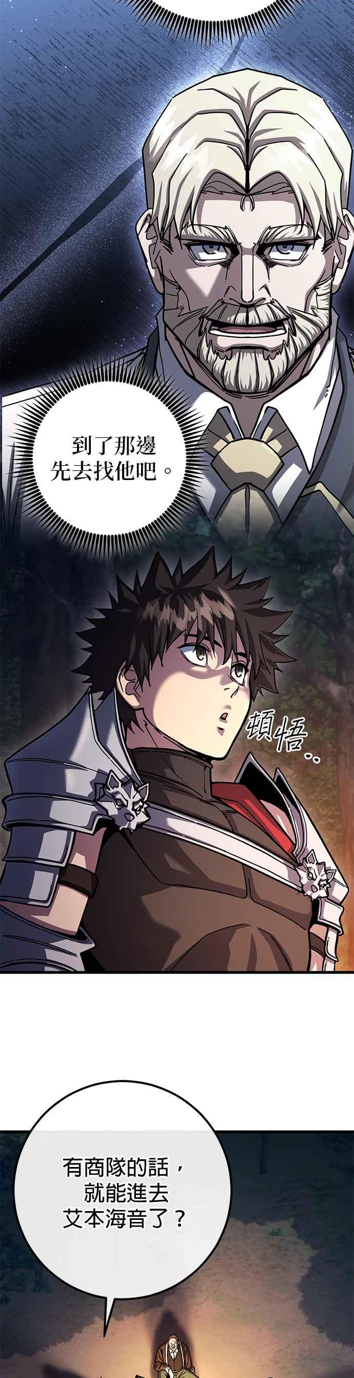 《雷霆之锤》第79话 第27页