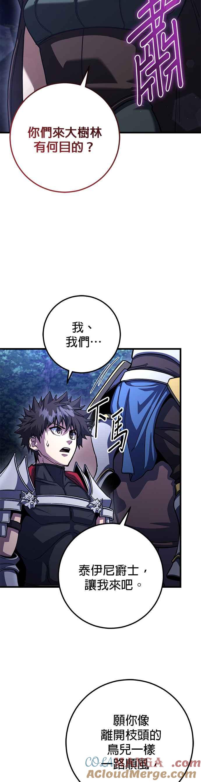 《雷霆之锤》第79话 第7页