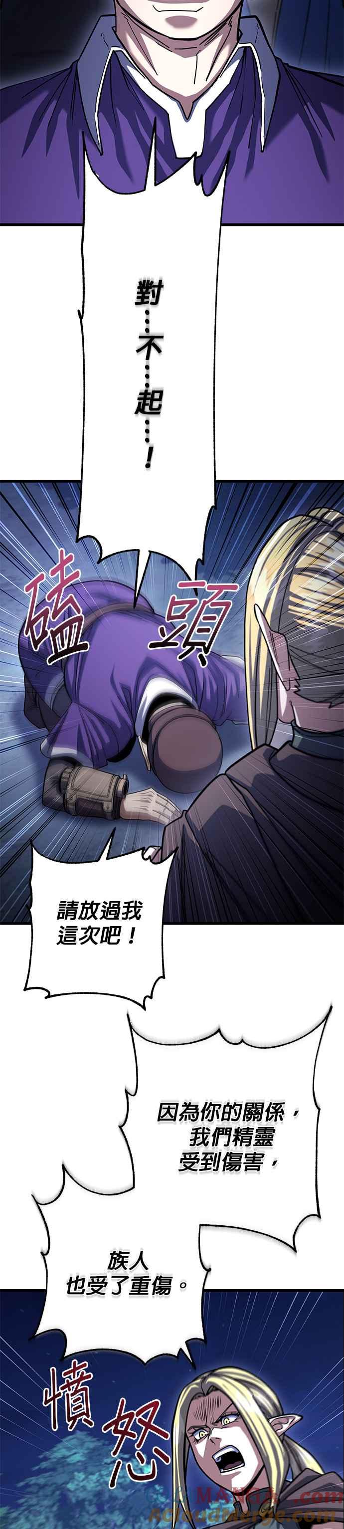 《雷霆之锤》第79话 第13页