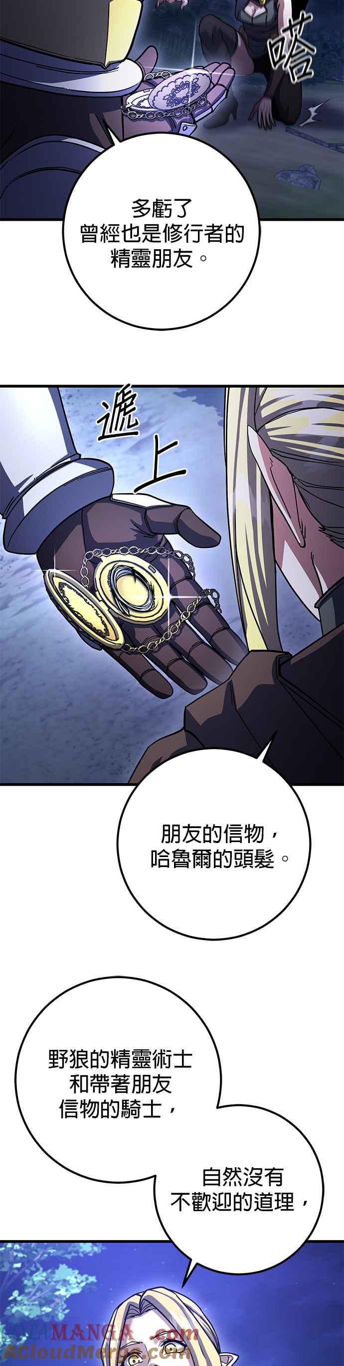 《雷霆之锤》第79话 第10页