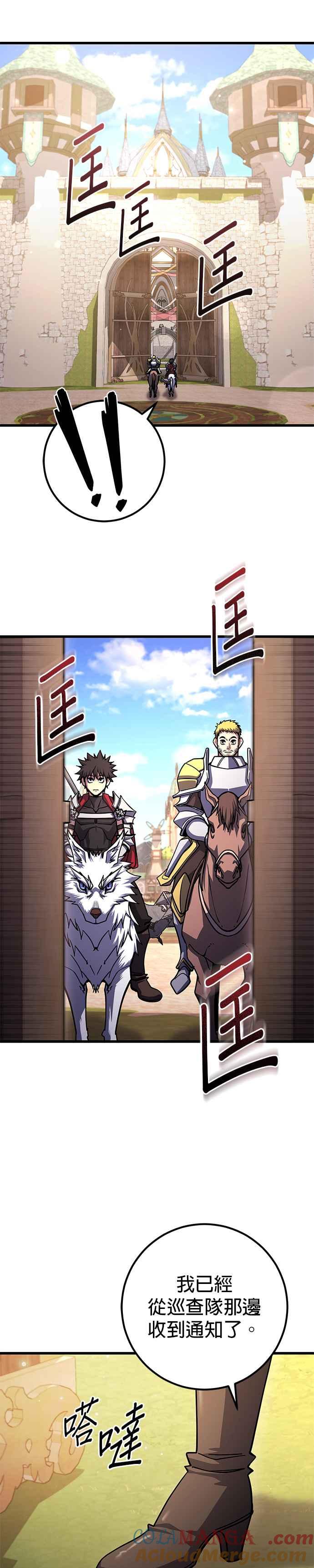 《雷霆之锤》第79话 第43页