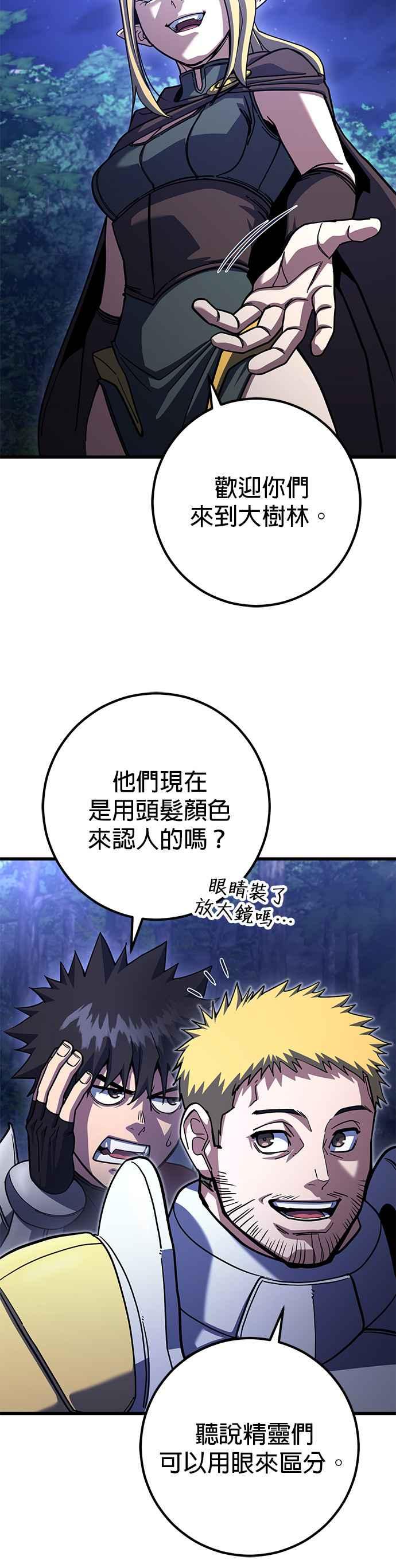 《雷霆之锤》第79话 第11页