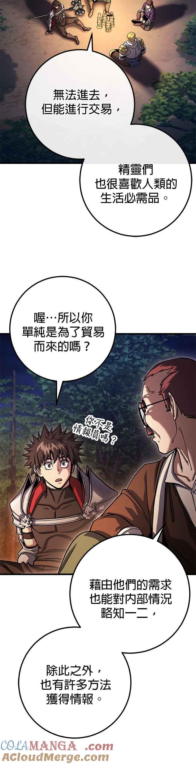 《雷霆之锤》第79话 第28页