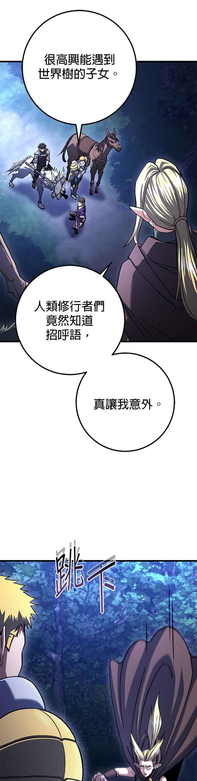 《雷霆之锤》第79话 第9页