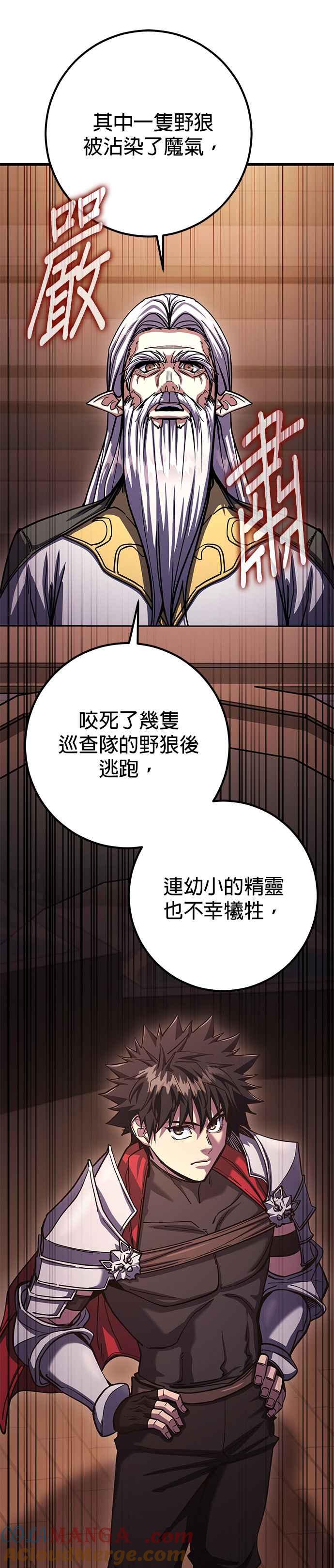 《雷霆之锤》第80话 第41页