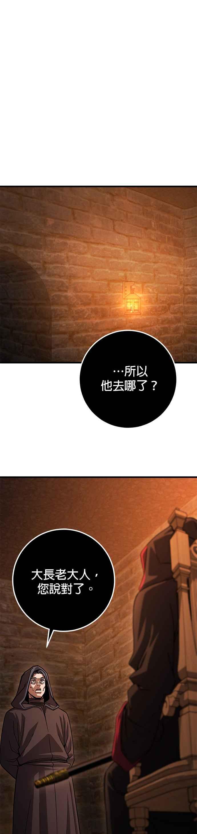 《雷霆之锤》第80话 第24页