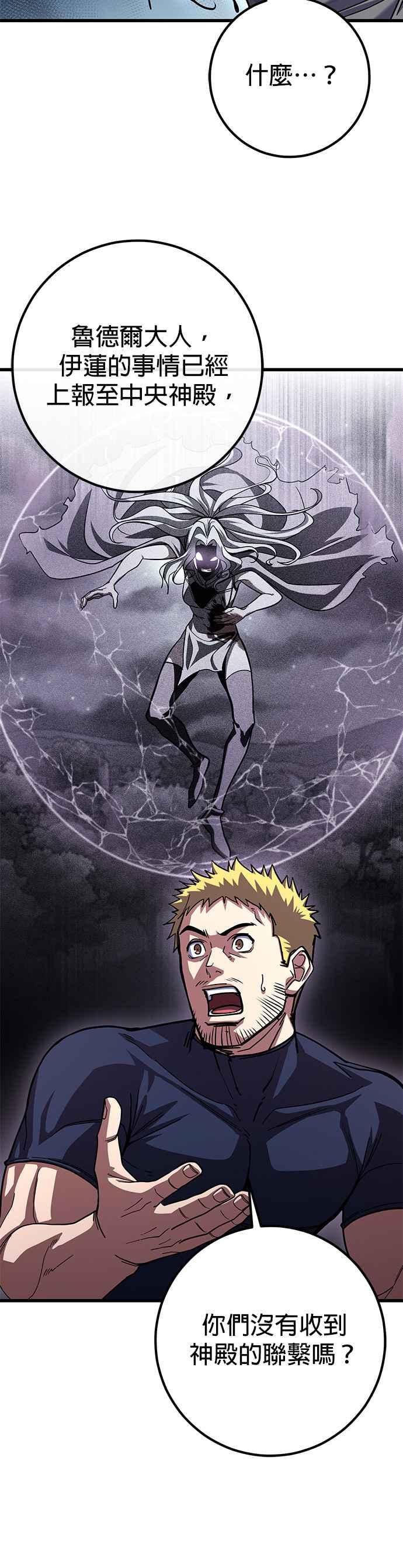 《雷霆之锤》第80话 第14页