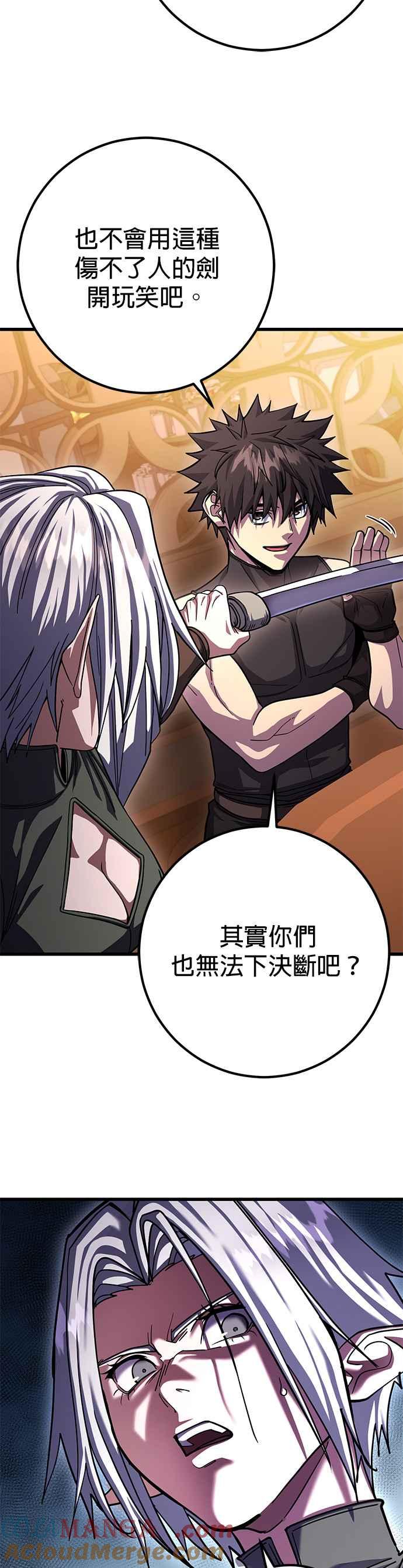 《雷霆之锤》第80话 第13页