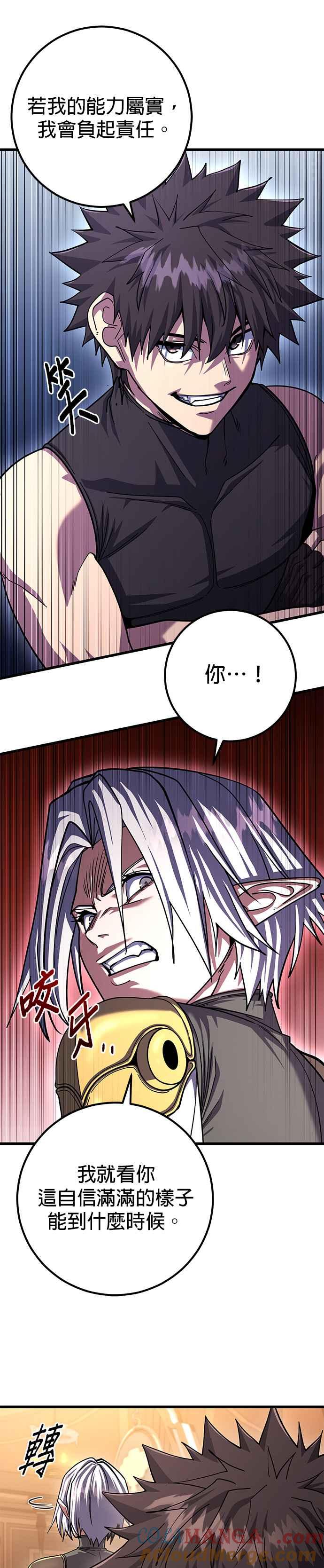 《雷霆之锤》第80话 第17页