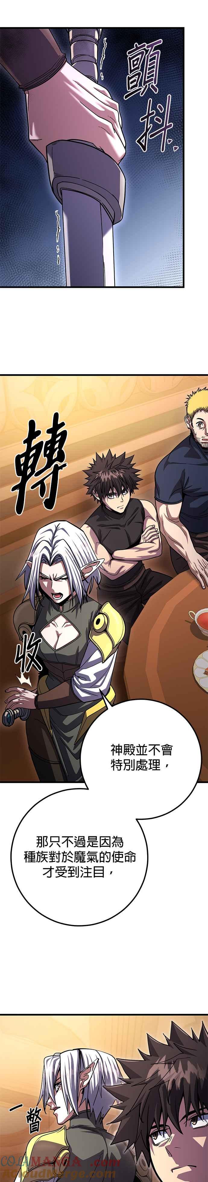《雷霆之锤》第80话 第15页