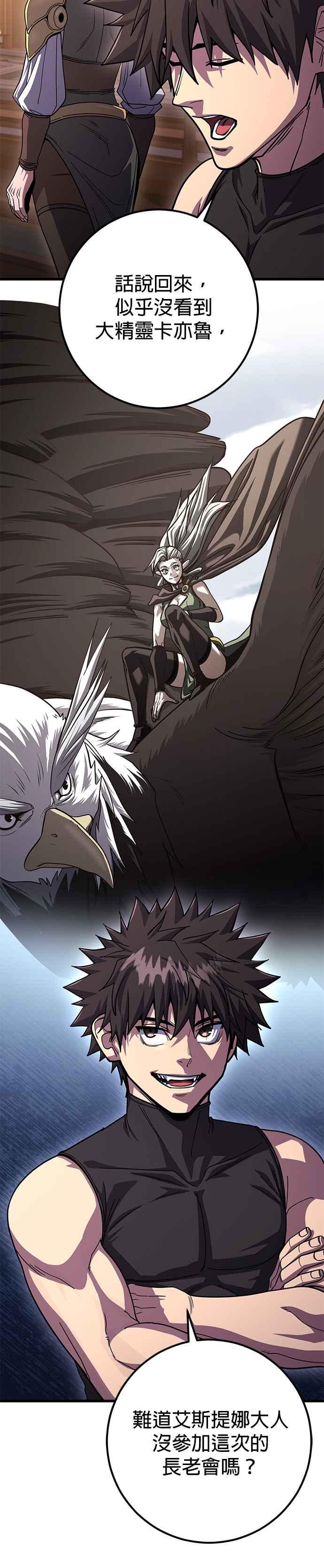 《雷霆之锤》第80话 第18页