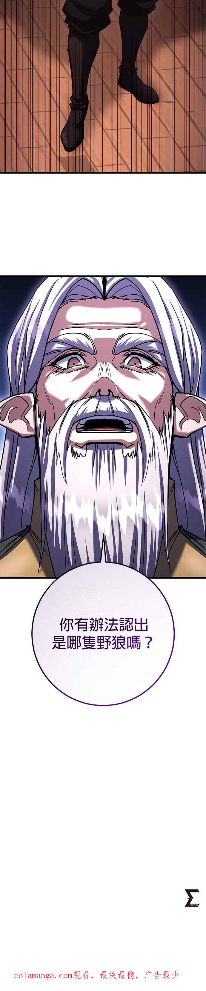 《雷霆之锤》第80话 第42页