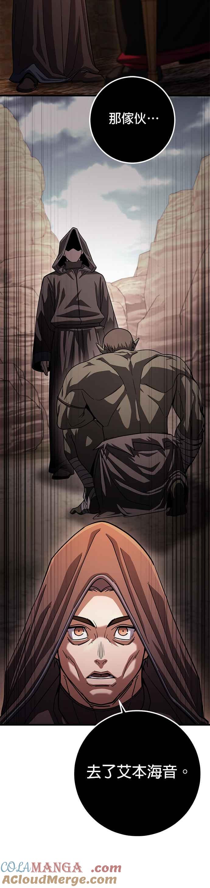 《雷霆之锤》第80话 第25页