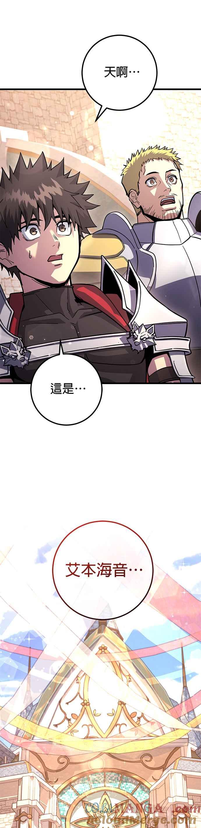 《雷霆之锤》第80话 第3页