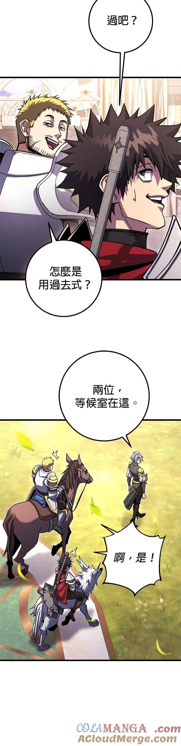 《雷霆之锤》第80话 第5页