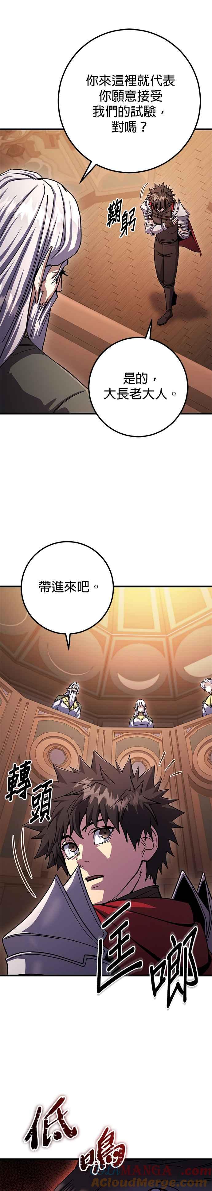 《雷霆之锤》第80话 第39页