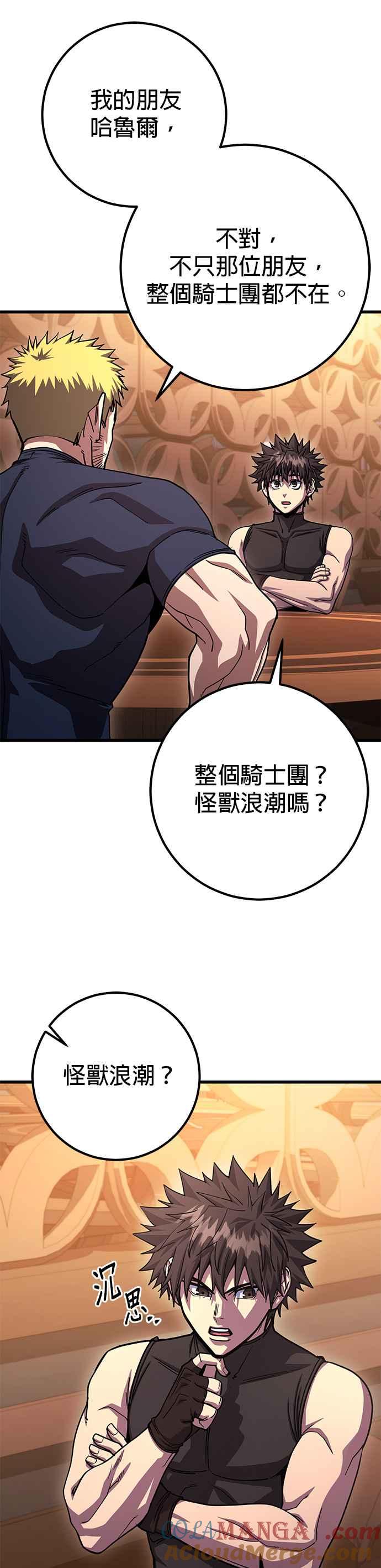 《雷霆之锤》第80话 第29页