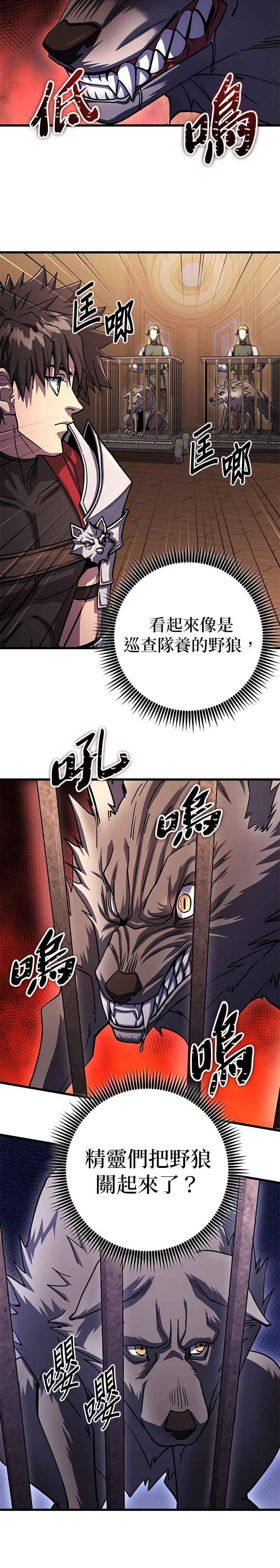 《雷霆之锤》第80话 第40页