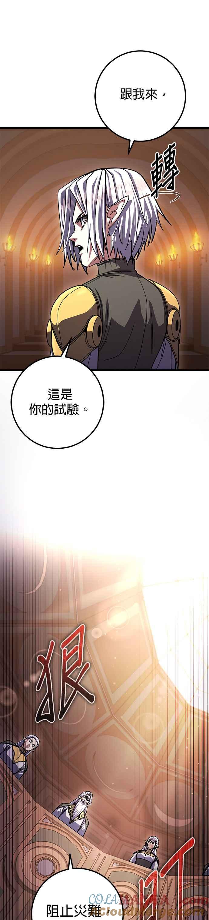 《雷霆之锤》第80话 第33页