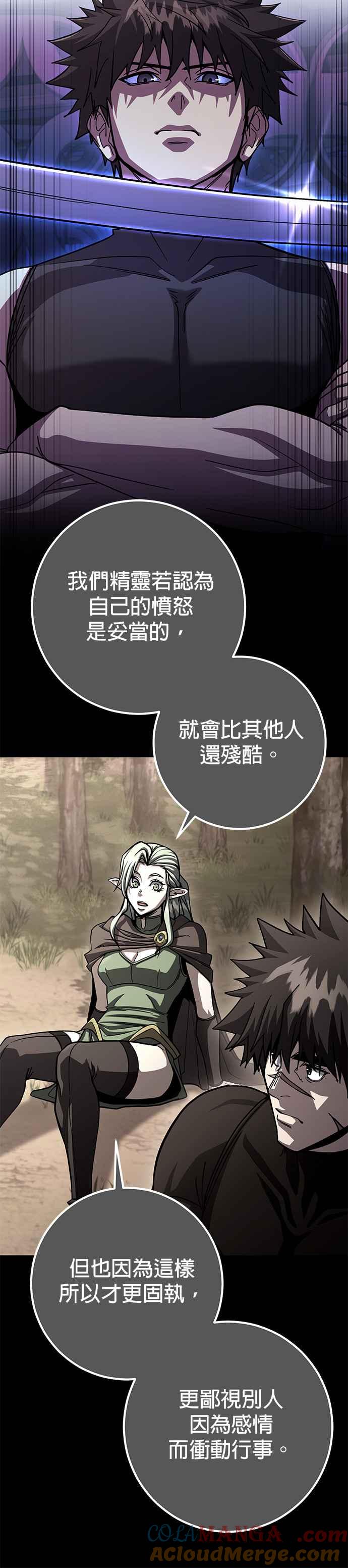 《雷霆之锤》第80话 第11页