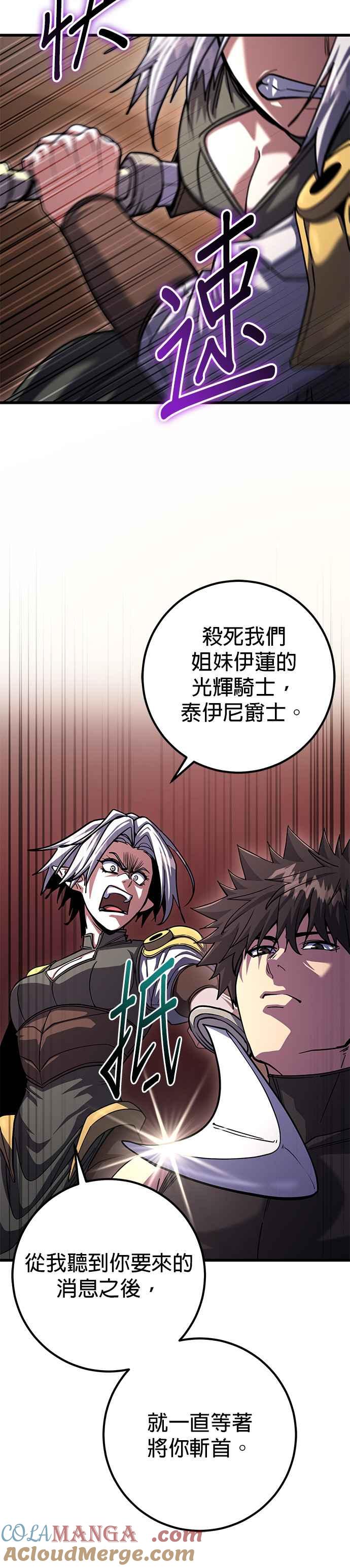 《雷霆之锤》第80话 第9页
