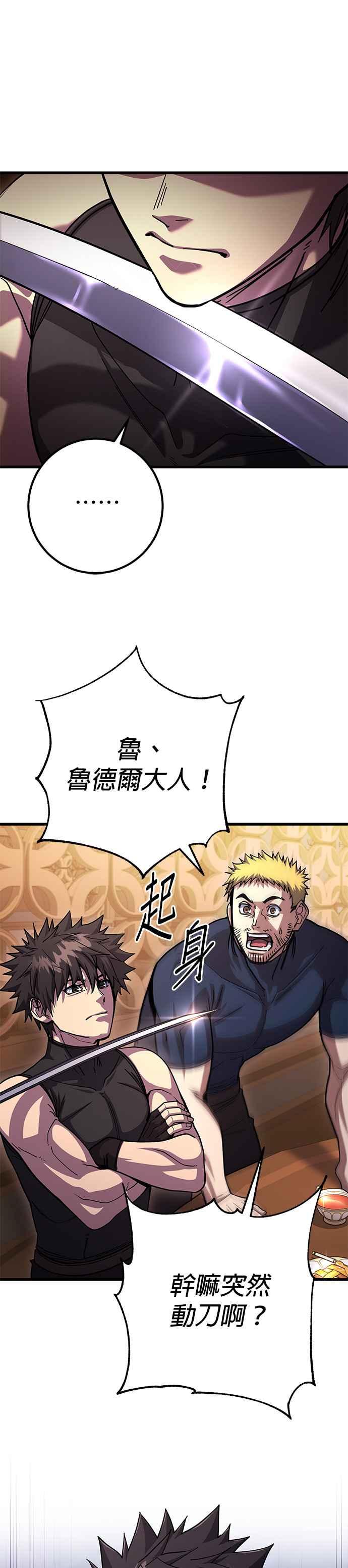 《雷霆之锤》第80话 第10页