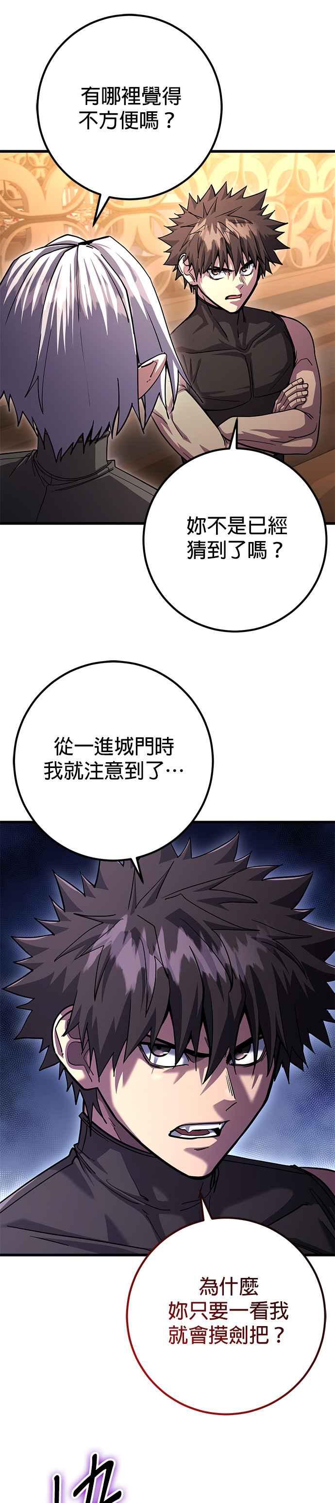 《雷霆之锤》第80话 第8页