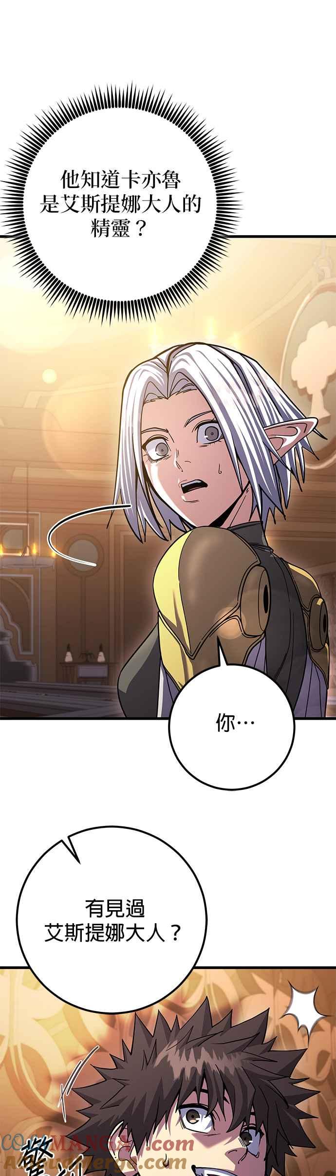 《雷霆之锤》第80话 第19页