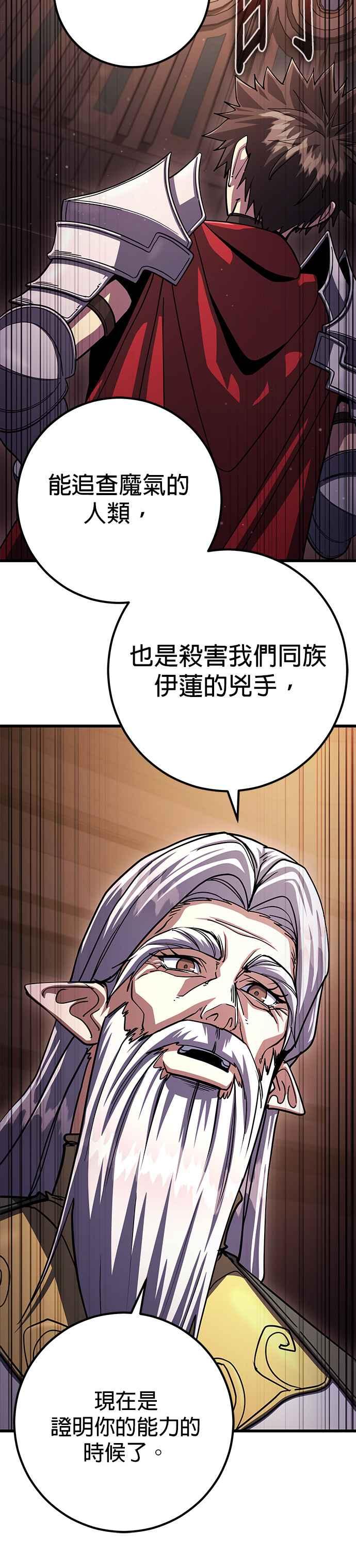 《雷霆之锤》第80话 第34页