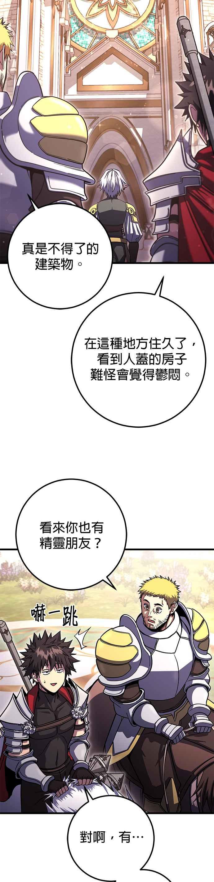 《雷霆之锤》第80话 第4页