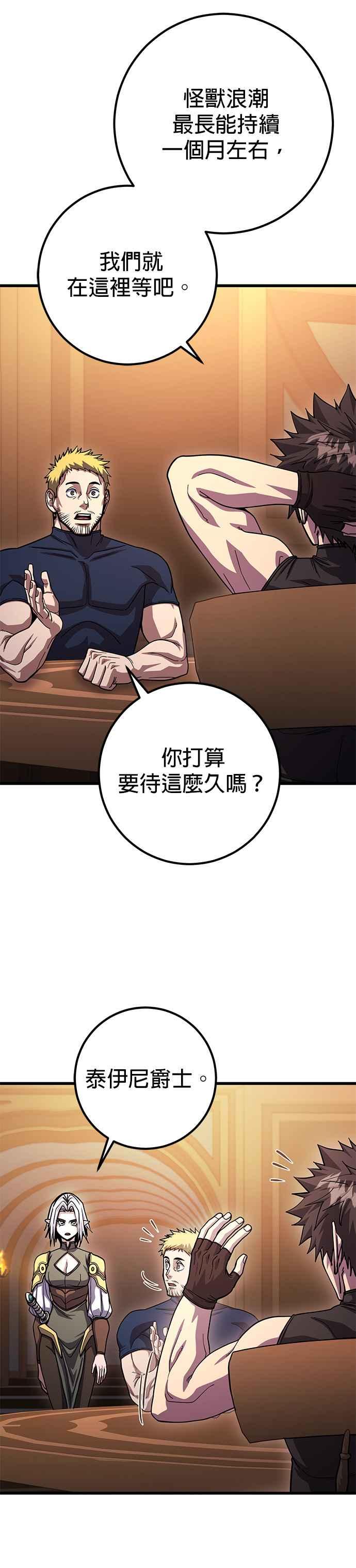 《雷霆之锤》第80话 第32页