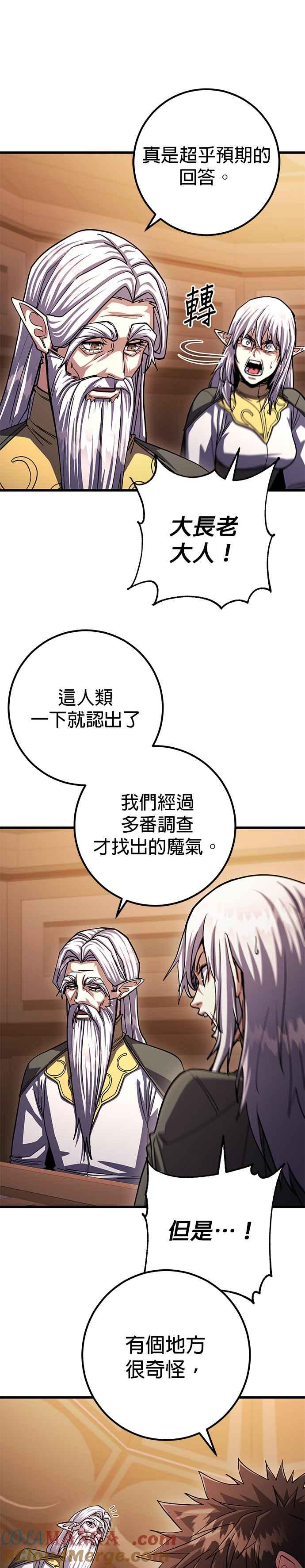 《雷霆之锤》第81话 第5页