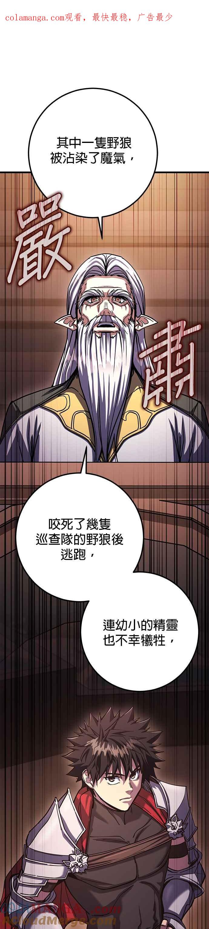 《雷霆之锤》第81话 第1页