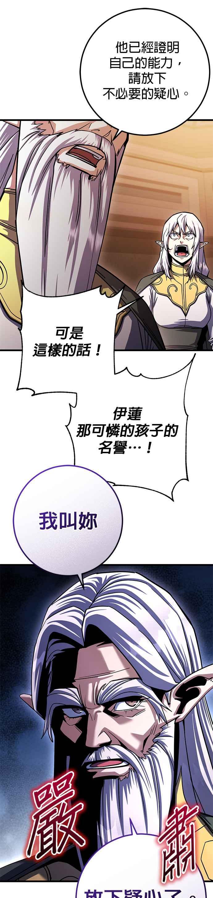 《雷霆之锤》第81话 第10页
