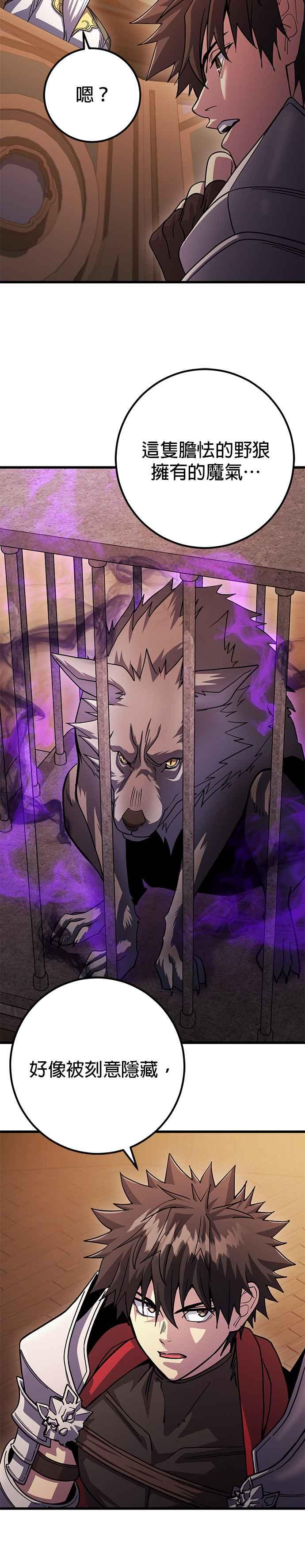 《雷霆之锤》第81话 第6页