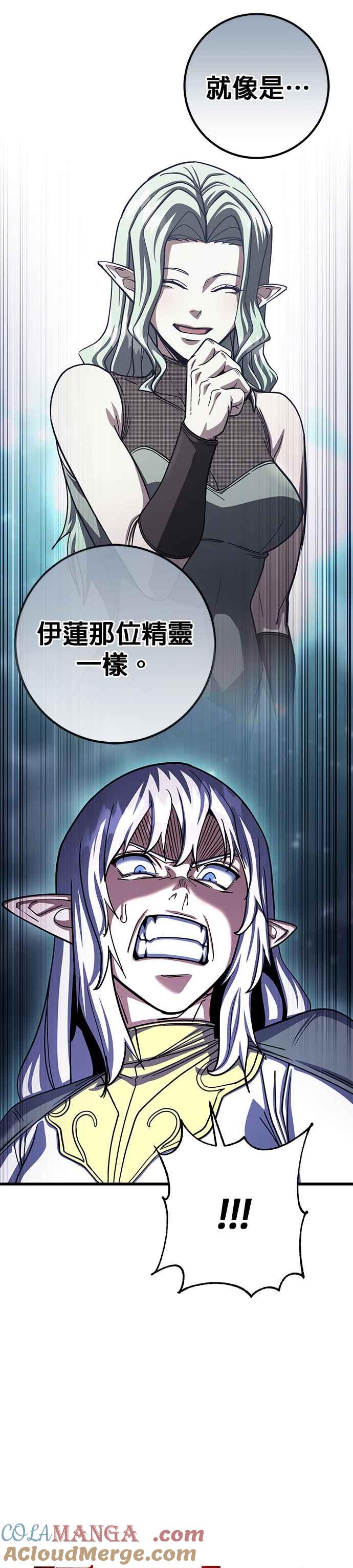 《雷霆之锤》第81话 第7页