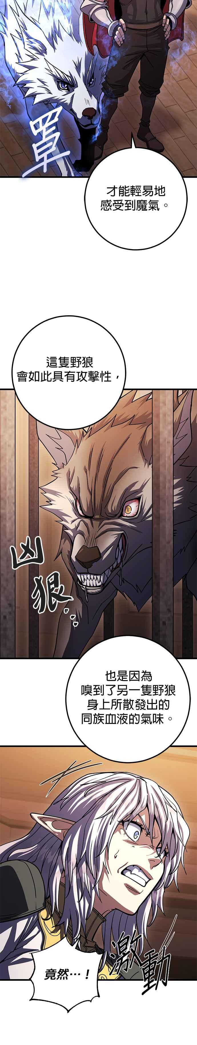 《雷霆之锤》第81话 第4页