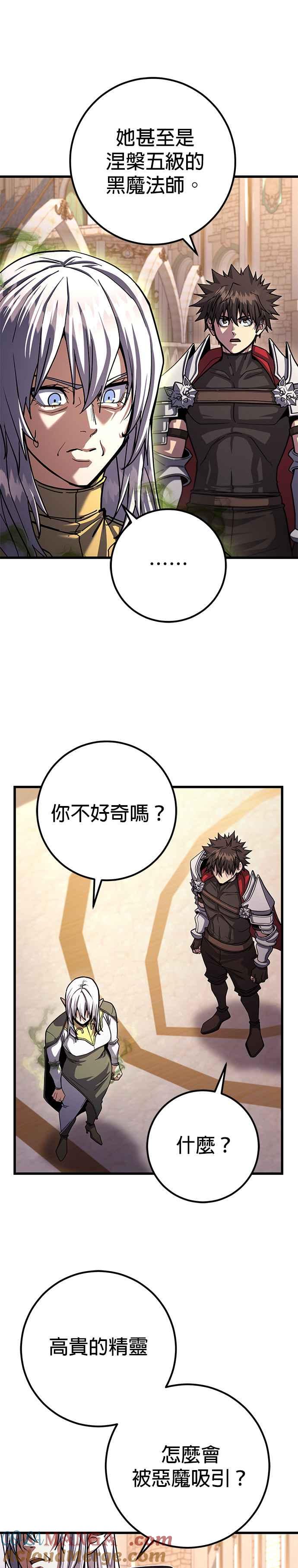 《雷霆之锤》第82话 第3页