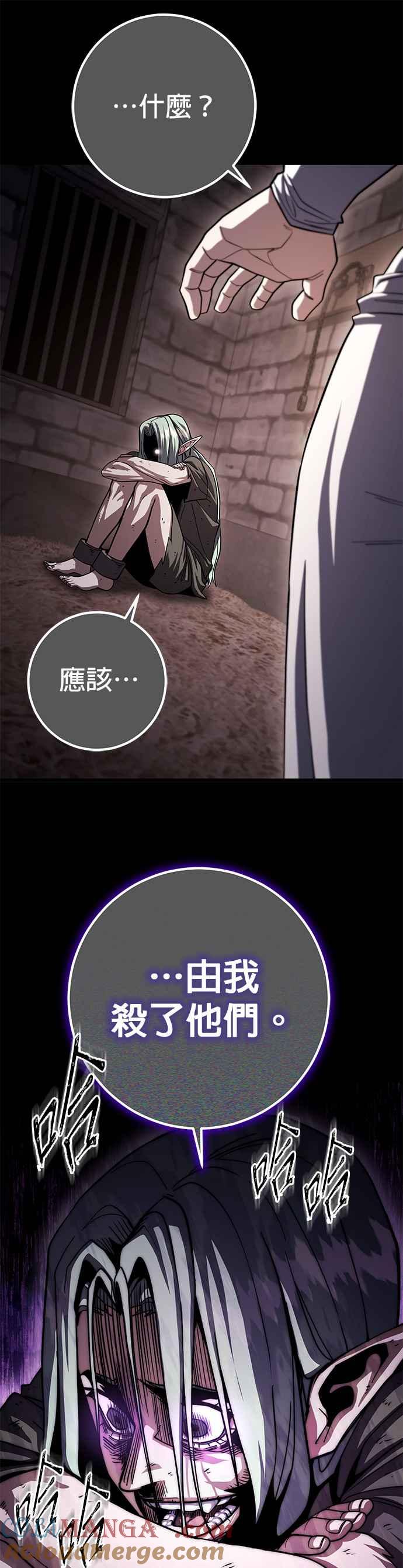 《雷霆之锤》第82话 第19页