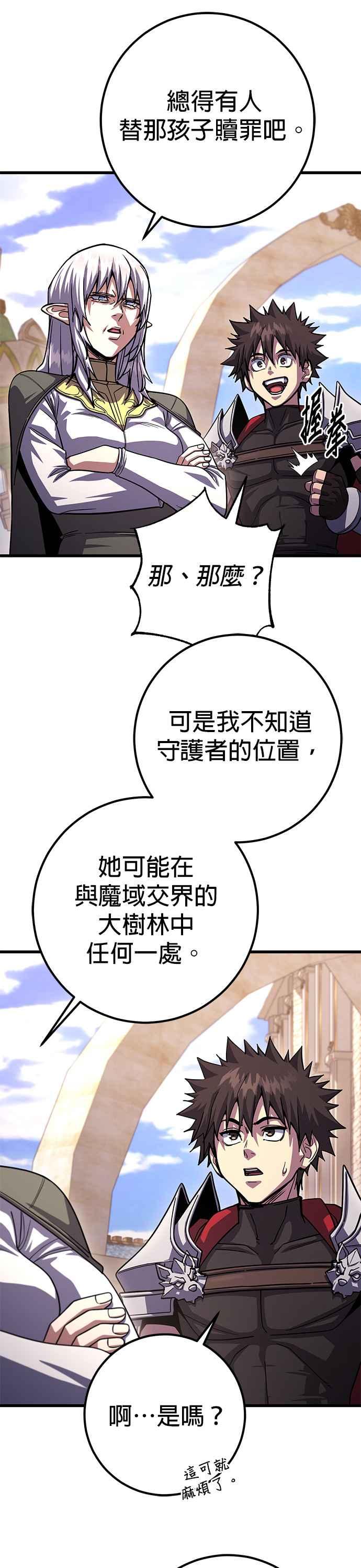《雷霆之锤》第82话 第22页