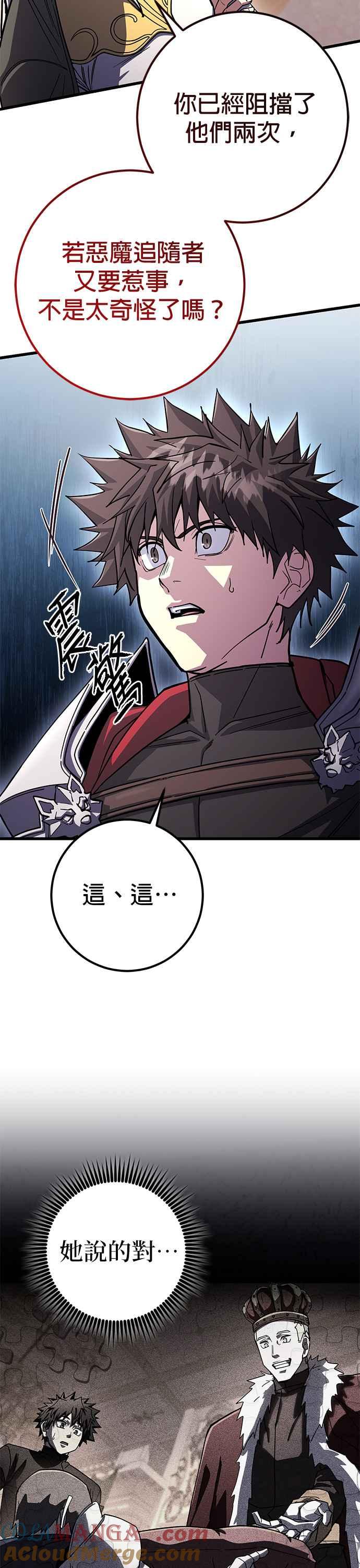 《雷霆之锤》第82话 第13页