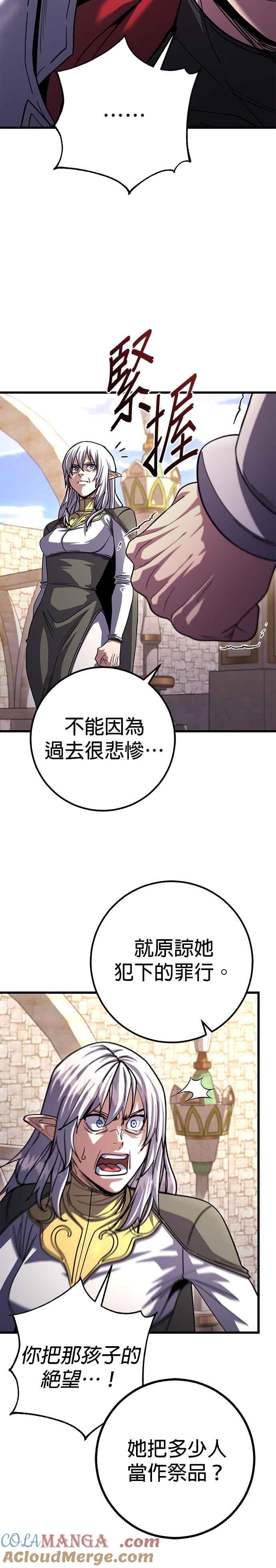 《雷霆之锤》第82话 第9页