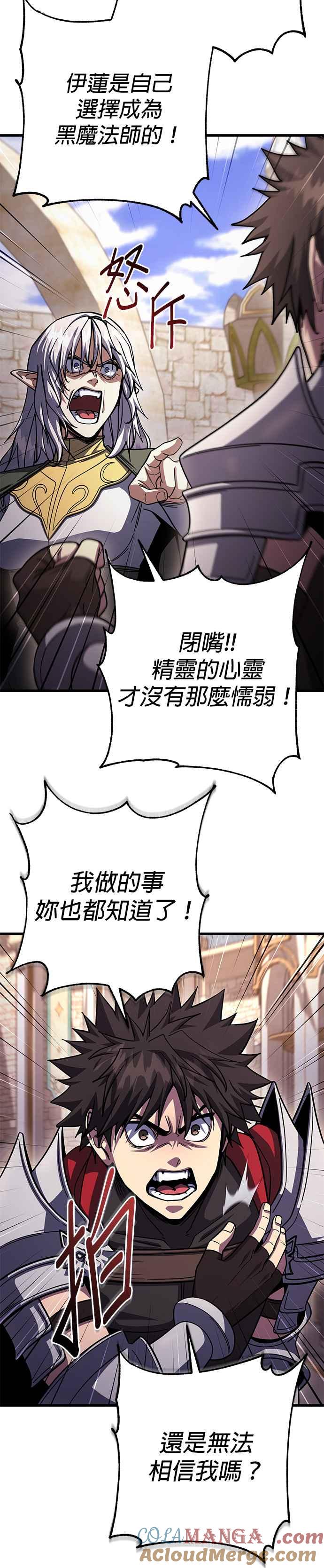 《雷霆之锤》第82话 第11页