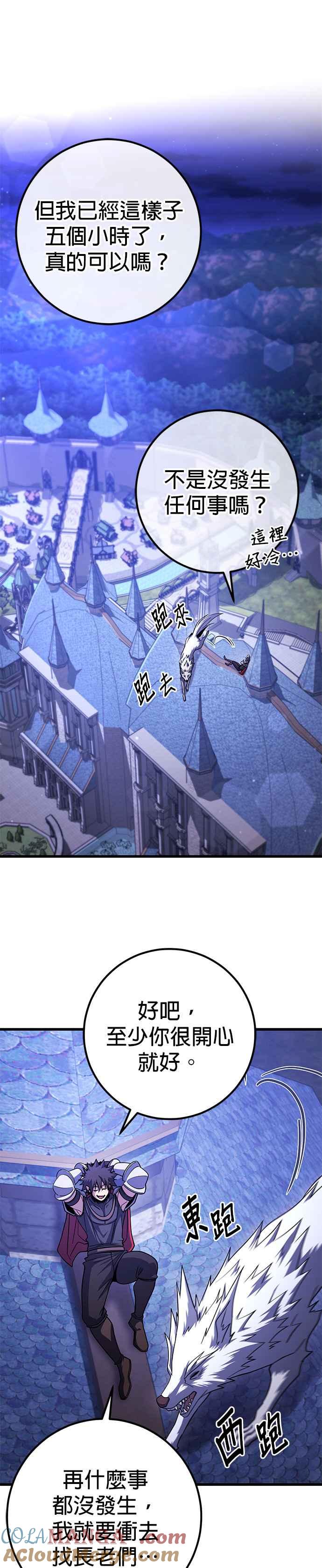 《雷霆之锤》第82话 第27页