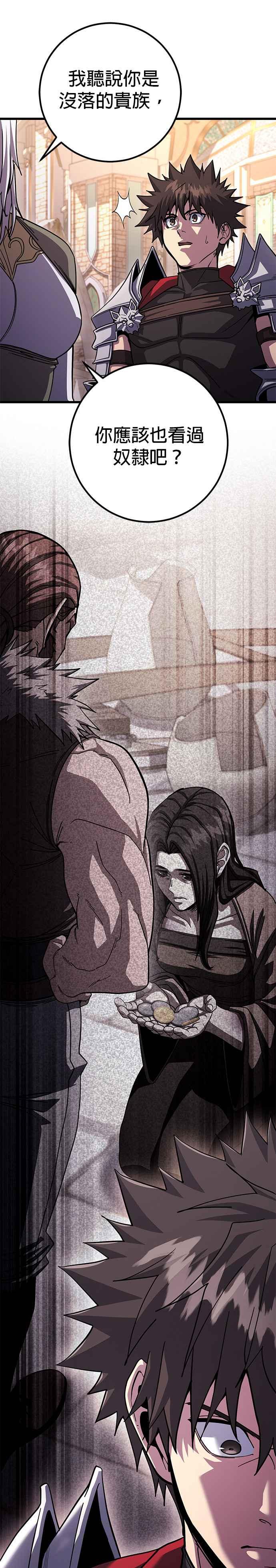 《雷霆之锤》第82话 第8页