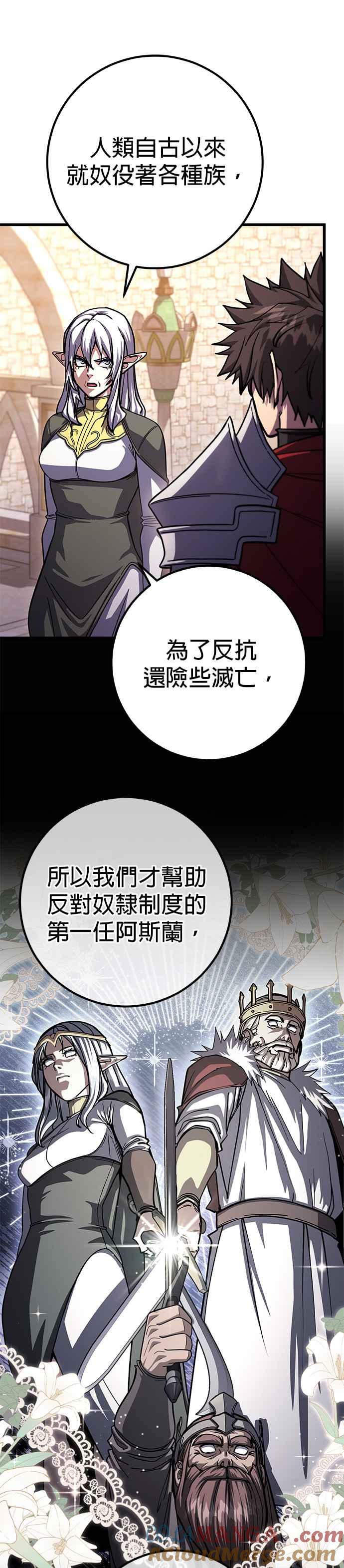 《雷霆之锤》第82话 第5页