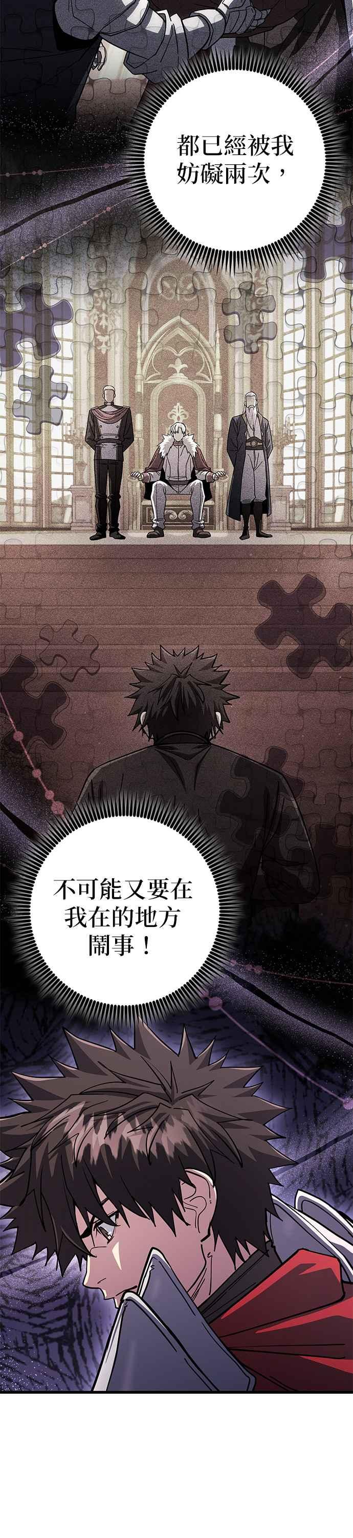 《雷霆之锤》第82话 第14页